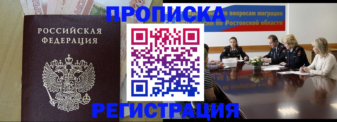 временная регистрация надежно в Иваново