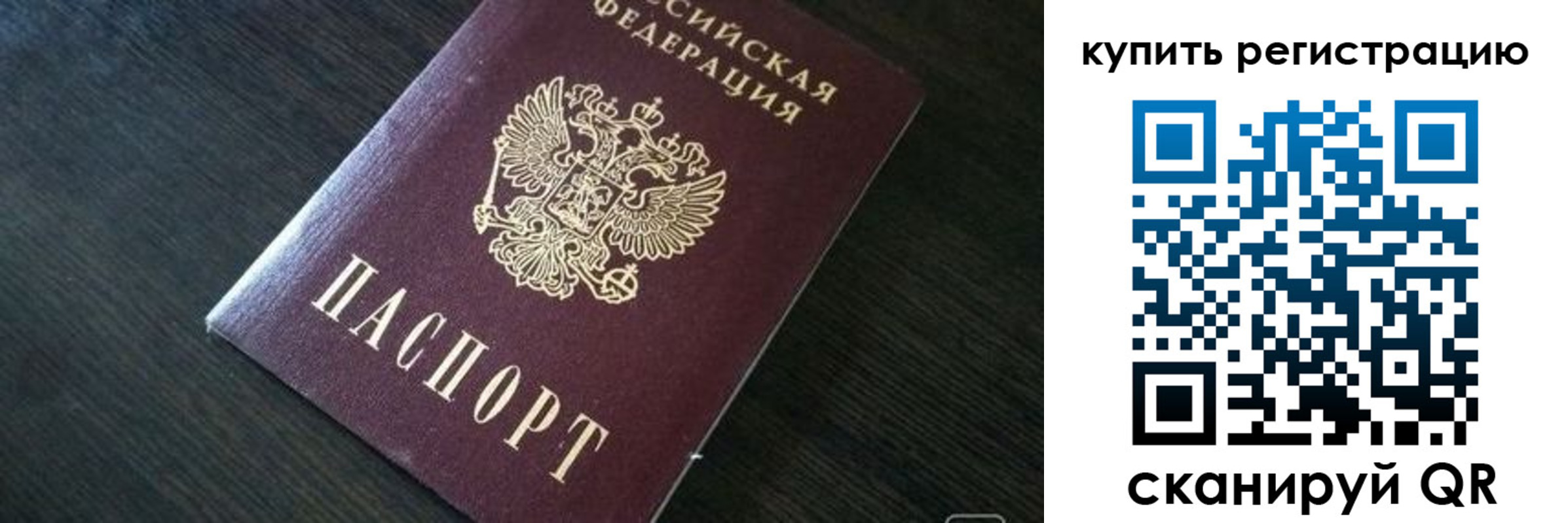 прописка иностранных граждан в Иваново
