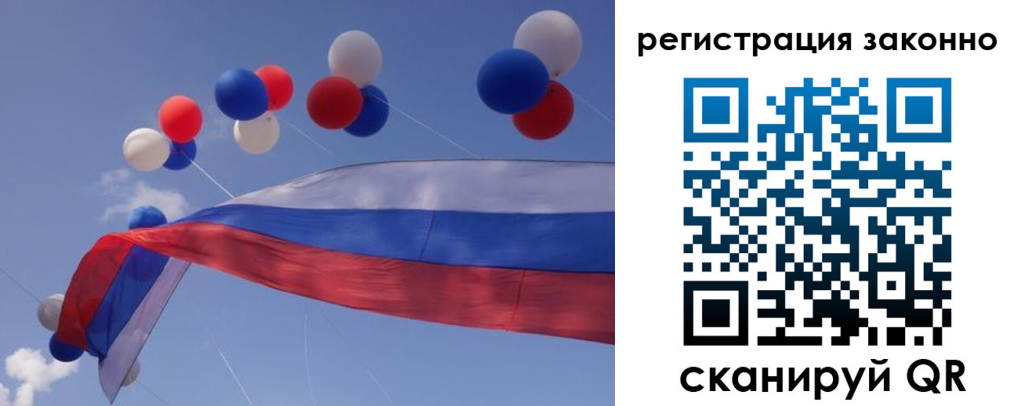 прописка гарантия в Иваново