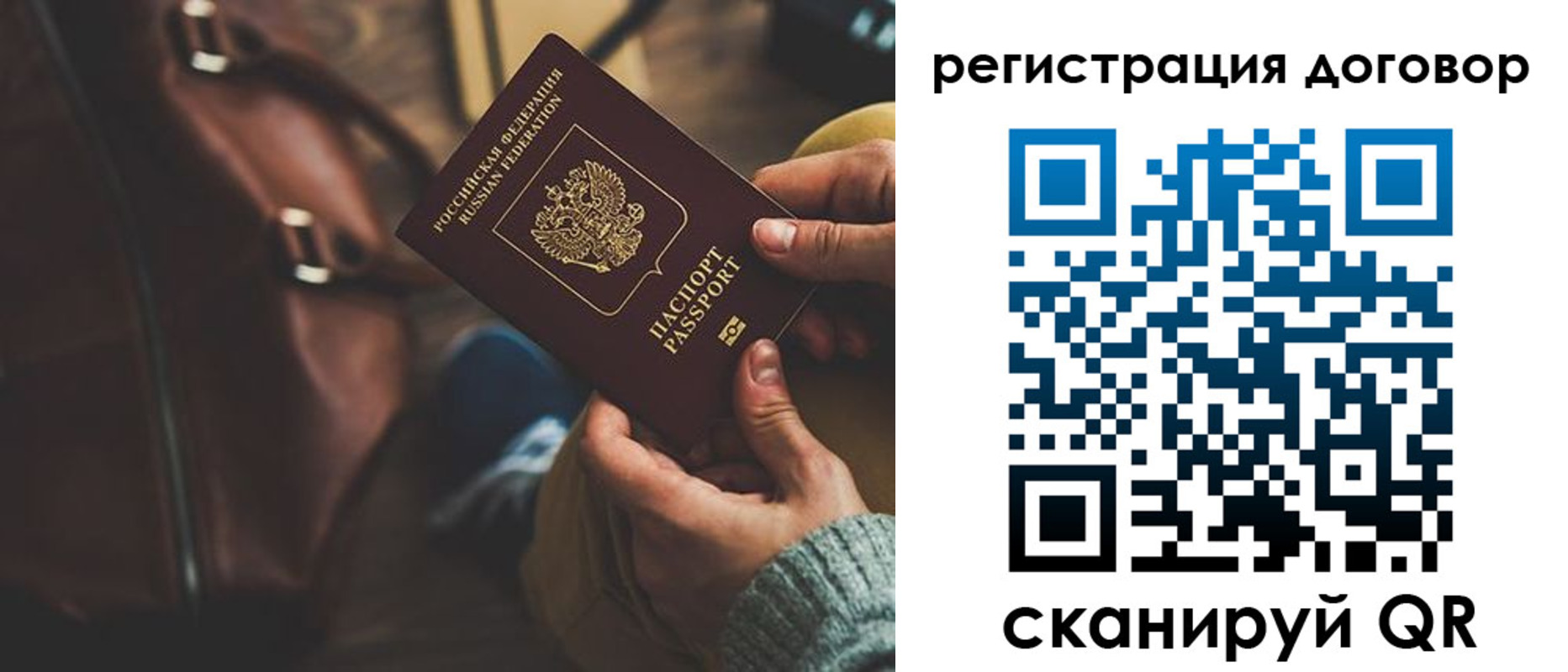 временная регистрация 2025 в Иваново