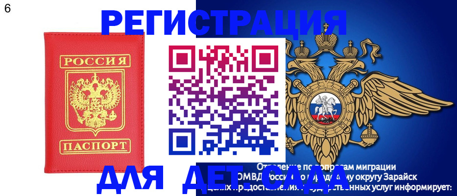 прописка 2025 в Иваново