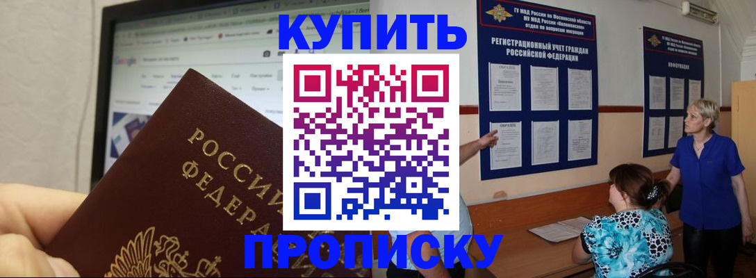 временная регистрация недорого в Иваново